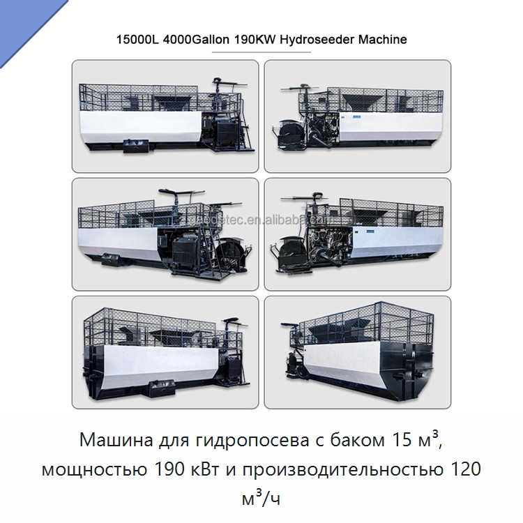 Машина для гидропосева с баком 15 м³, мощностью 190 кВт и производительностью 120 м³/ч — Коммунальная техника