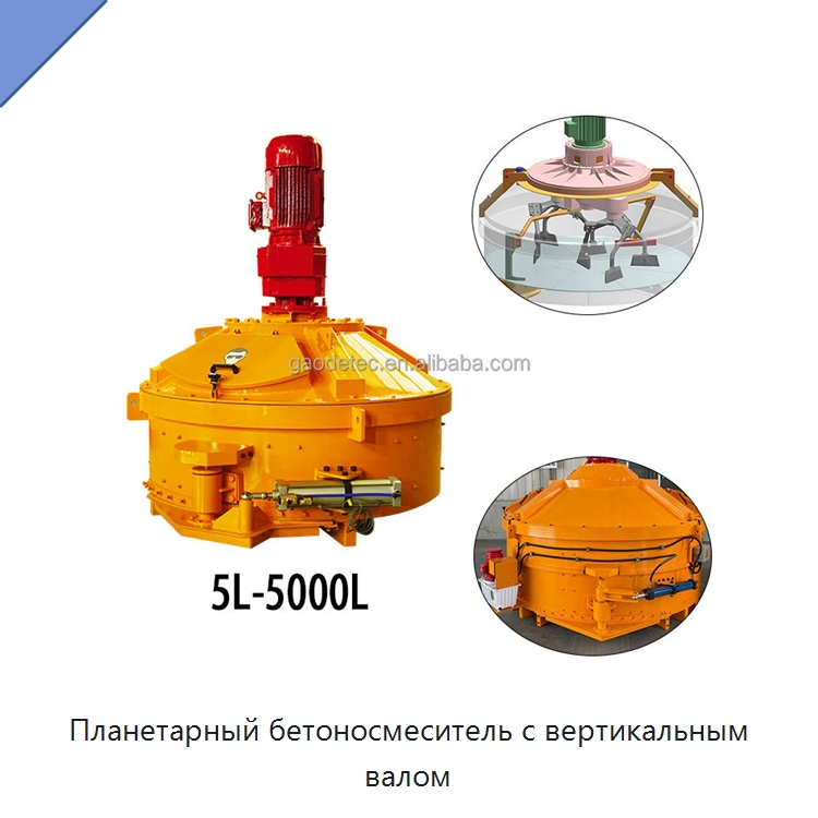 Планетарный бетоносмеситель с вертикальным валом — Оборудование для работы с бетоном