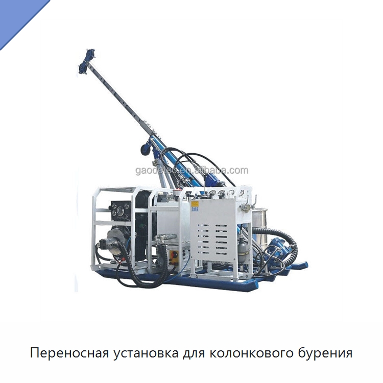 Переносная установка для колонкового бурения — Горнодобывающее оборудование