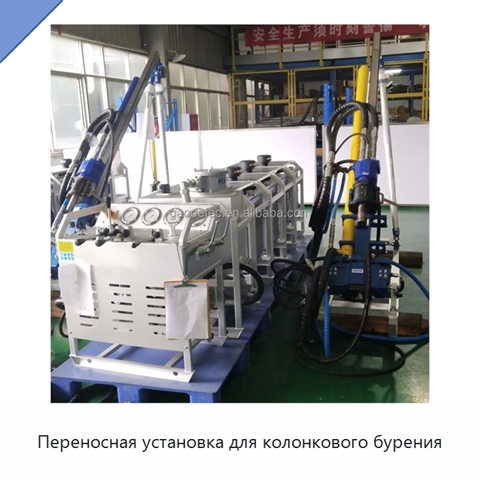Переносная установка для колонкового бурения