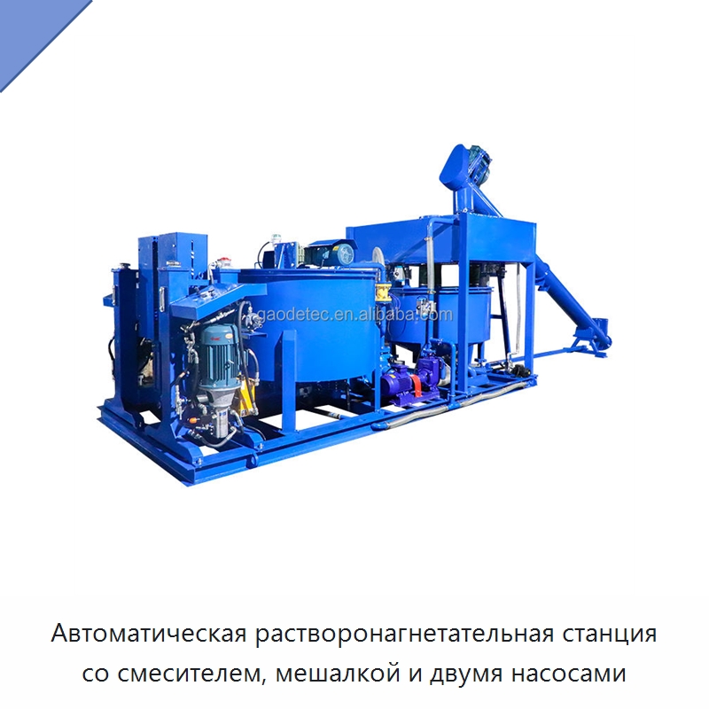 Автоматическая растворонагнетательная станция со смесителем, мешалкой и двумя насосами — Специальная строительная техника