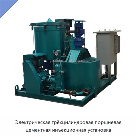 Электрическая трёхцилиндровая поршневая цементная инъекционная установка
