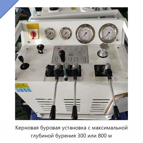 Керновая буровая установка с максимальной глубиной бурения 300 или 800 м