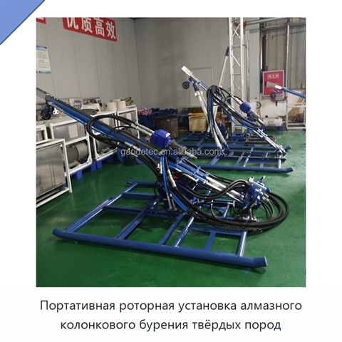 Портативная роторная установка алмазного колонкового бурения твёрдых пород