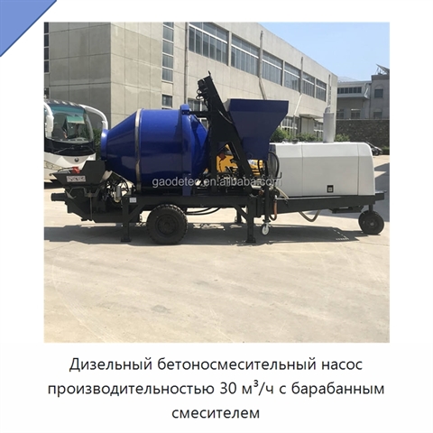 Дизельный бетоносмесительный насос производительностью 30 м³/ч с барабанным смесителем