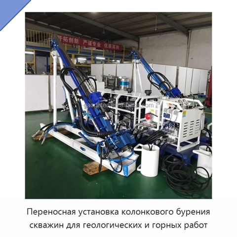 Переносная установка колонкового бурения скважин для геологических и горных работ