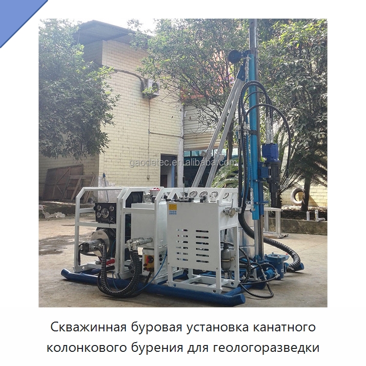 Скважинная буровая установка канатного колонкового бурения для геологоразведки — Горнодобывающее оборудование