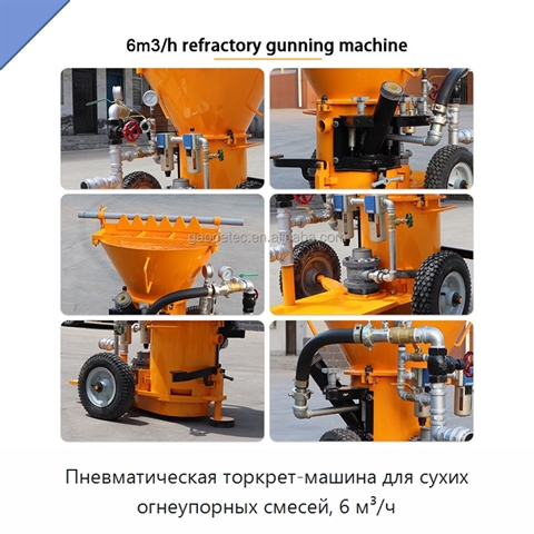 Пневматическая торкрет-машина для сухих огнеупорных смесей, 6 м³/ч
