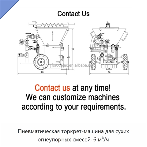 Пневматическая торкрет-машина для сухих огнеупорных смесей, 6 м³/ч
