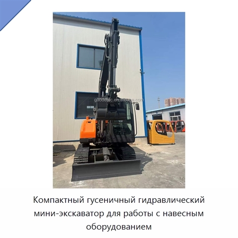 Компактный гусеничный гидравлический мини-экскаватор для работы с навесным оборудованием