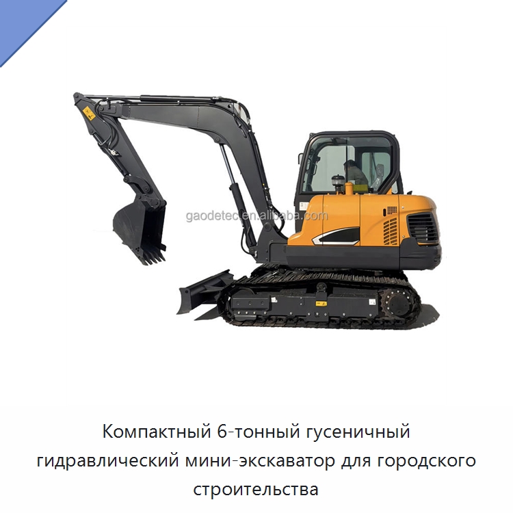 Компактный 6-тонный гусеничный гидравлический мини-экскаватор для городского строительства — Землеройная техника