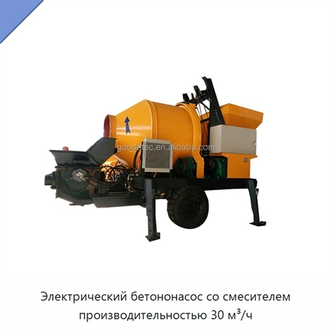 Электрический бетононасос со смесителем производительностью 30 м³/ч