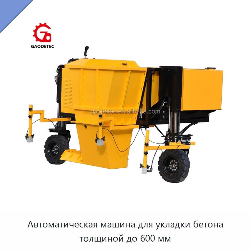 Автоматическая машина для укладки бетона толщиной до 600 мм — Дорожная техника