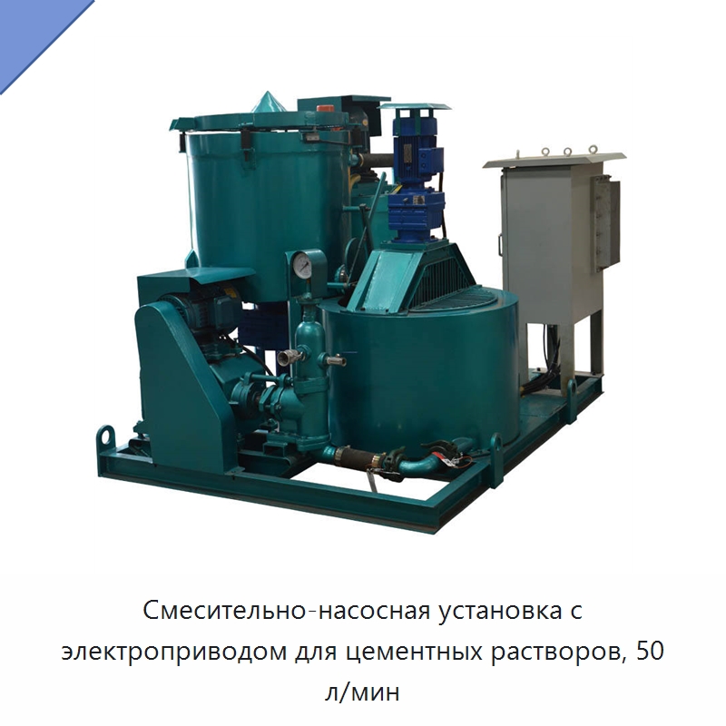Смесительно-насосная установка с электроприводом для цементных растворов, 50 л/мин — Оборудование для работы с бетоном