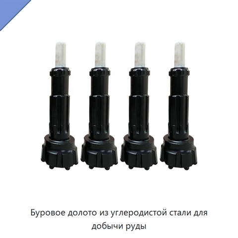 Буровое долото из углеродистой стали для добычи руды