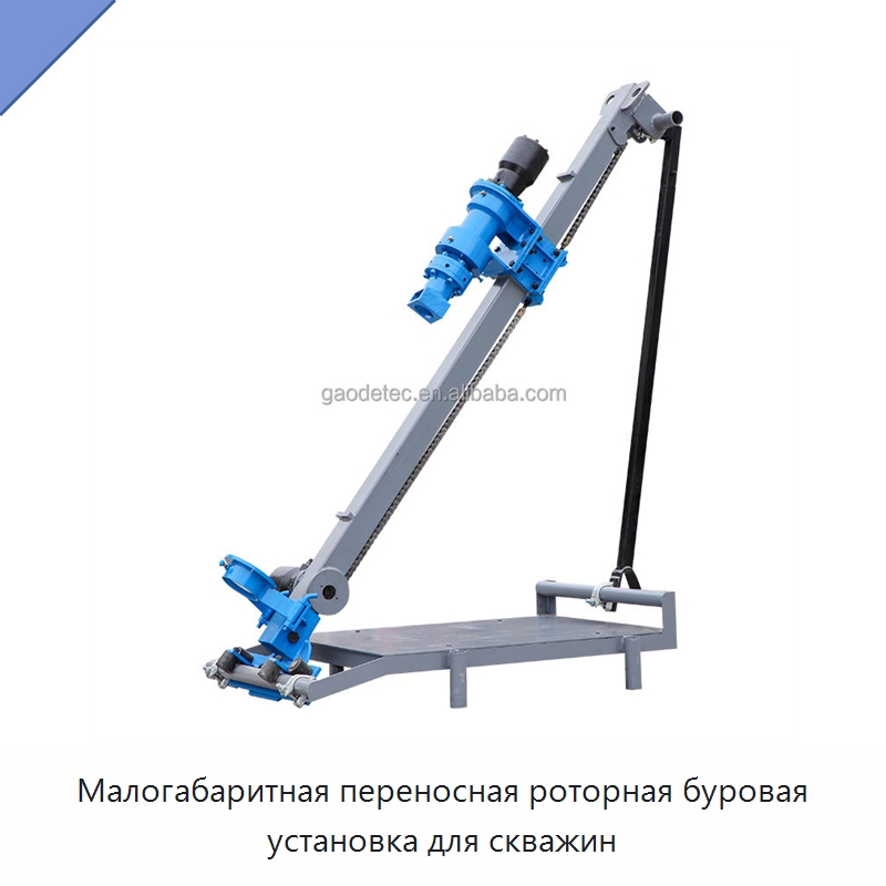 Малогабаритная переносная роторная буровая установка для скважин — Горнодобывающее оборудование