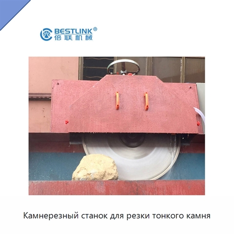 Камнерезный станок для резки тонкого камня