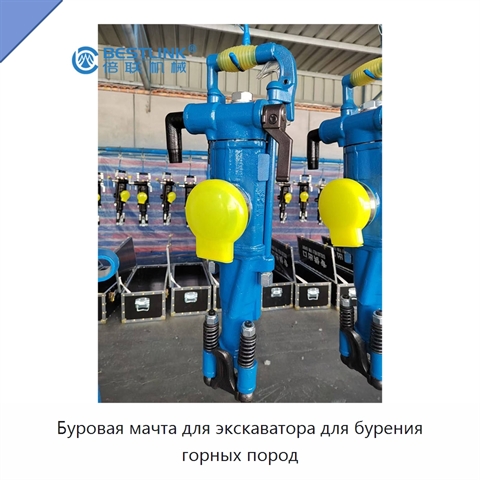Буровая мачта для экскаватора для бурения горных пород