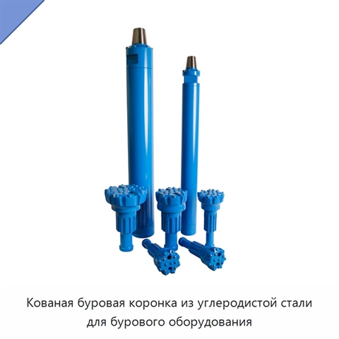 Кованая буровая коронка из углеродистой стали для бурового оборудования