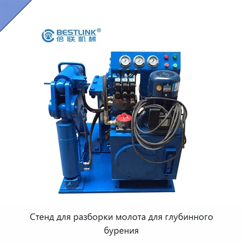 Стенд для разборки молота для глубинного бурения