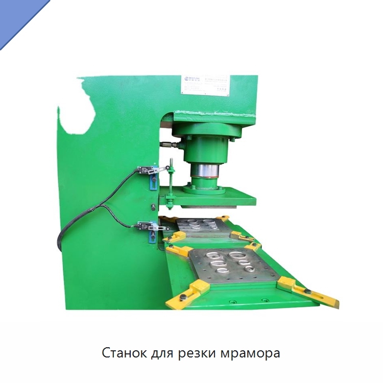 Станок для резки мрамора — Оборудование для обработки камня