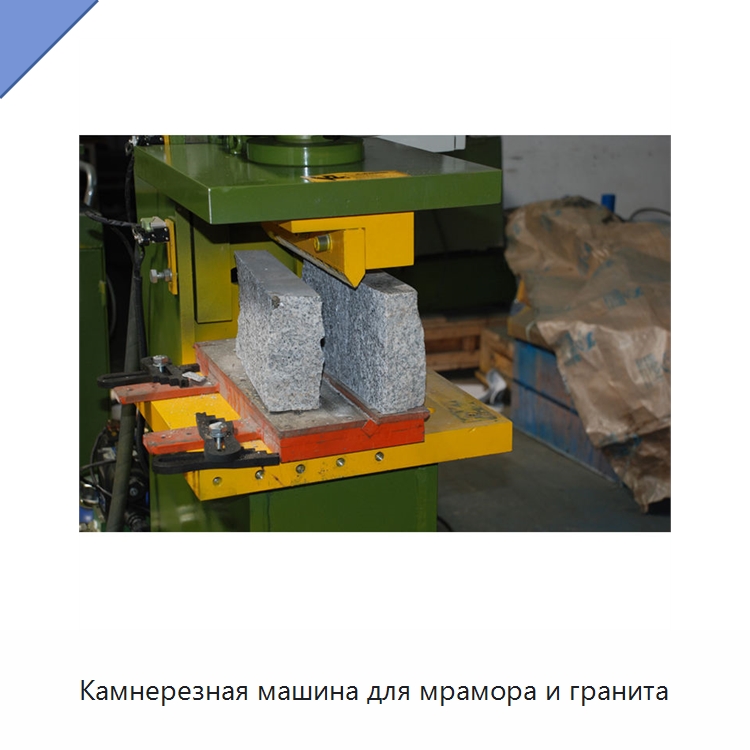 Камнерезная машина для мрамора и гранита — Оборудование для обработки камня