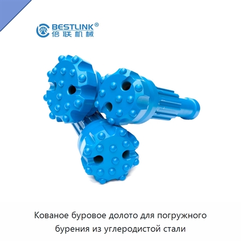 Кованое буровое долото для погружного бурения из углеродистой стали
