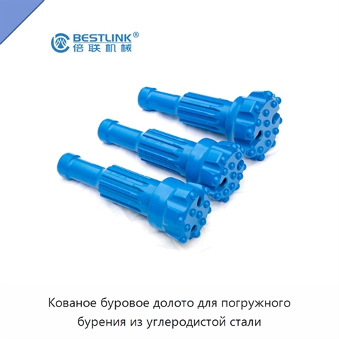 Кованое буровое долото для погружного бурения из углеродистой стали