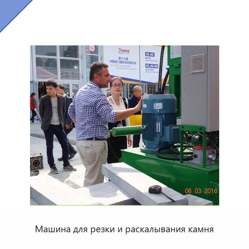 Машина для резки и раскалывания камня — Оборудование для обработки камня
