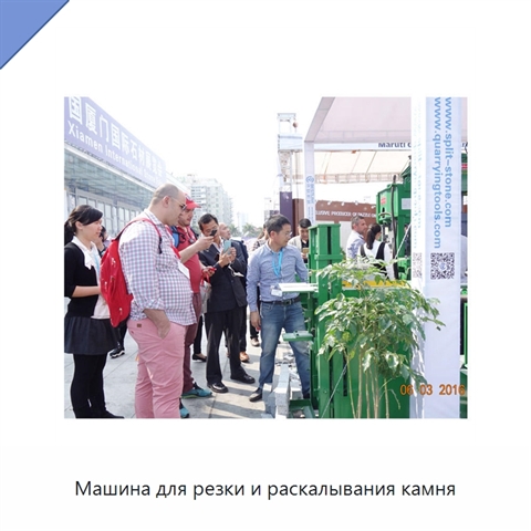 Машина для резки и раскалывания камня