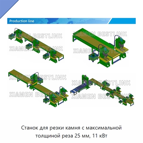 Станок для резки камня с максимальной толщиной реза 25 мм, 11 кВт