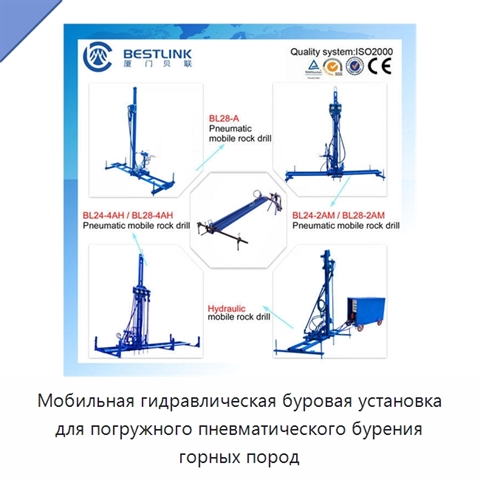 Мобильная гидравлическая буровая установка для погружного пневматического бурения горных пород
