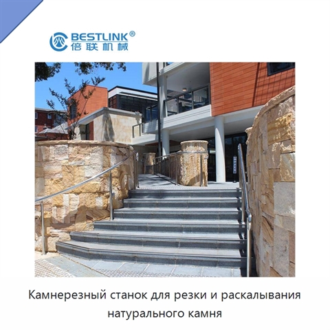 Камнерезный станок для резки и раскалывания натурального камня