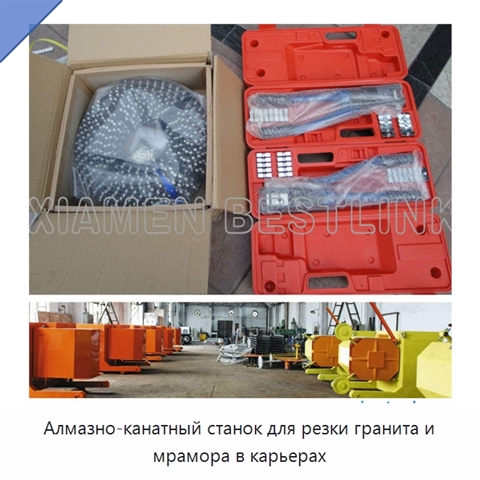 Алмазно-канатный станок для резки гранита и мрамора в карьерах