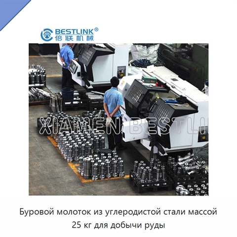 Буровой молоток из углеродистой стали массой 25 кг для добычи руды