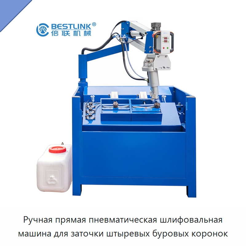 Ручная прямая пневматическая шлифовальная машина для заточки штыревых буровых коронок — Горнодобывающее оборудование