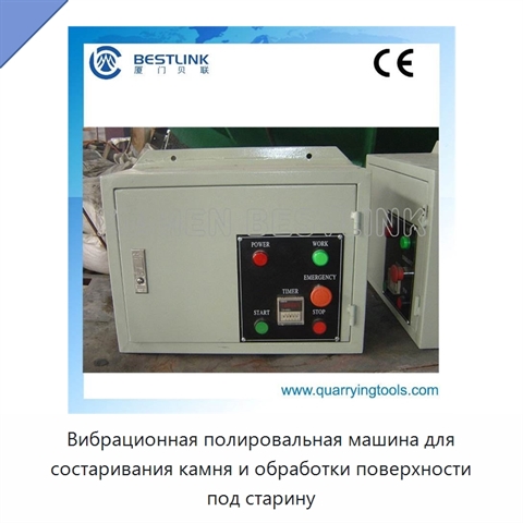Вибрационная полировальная машина для состаривания камня и обработки поверхности под старину