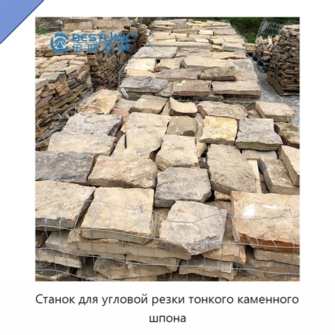 Станок для угловой резки тонкого каменного шпона