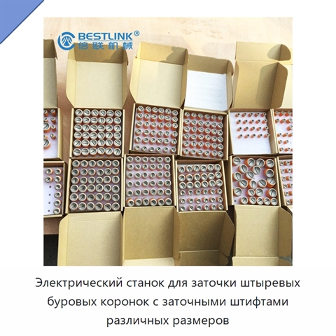 Электрический станок для заточки штыревых буровых коронок с заточными штифтами различных размеров