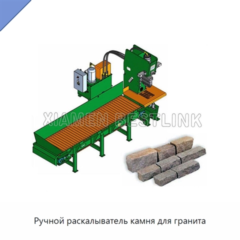Ручной раскалыватель камня для гранита
