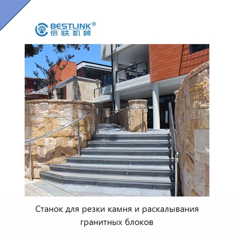 Станок для резки камня и раскалывания гранитных блоков