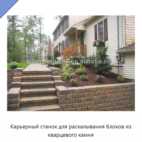 Карьерный станок для раскалывания блоков из кварцевого камня