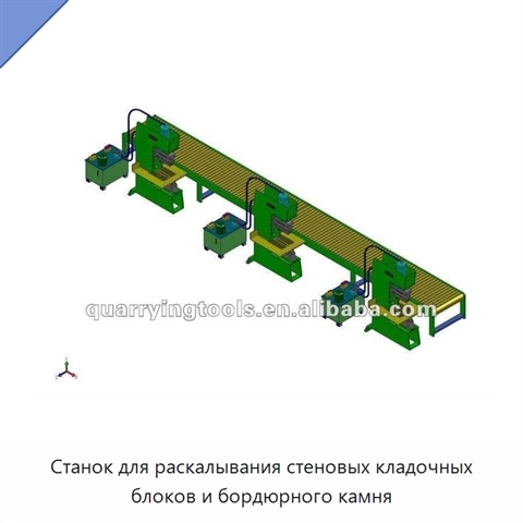 Станок для раскалывания стеновых кладочных блоков и бордюрного камня