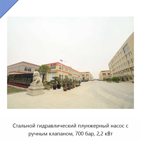Стальной гидравлический плунжерный насос с ручным клапаном, 700 бар, 2,2 кВт