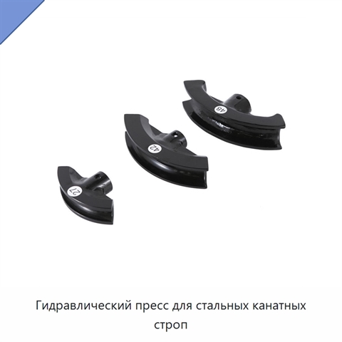 Гидравлический пресс для стальных канатных строп