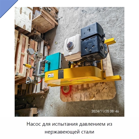 Насос для испытания давлением из нержавеющей стали