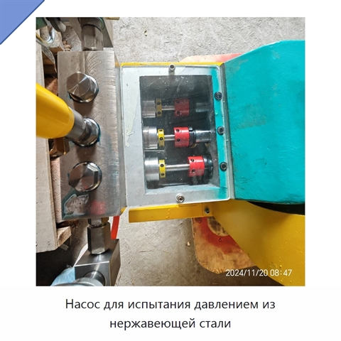 Насос для испытания давлением из нержавеющей стали