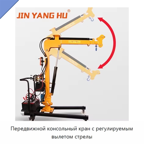 Передвижной консольный кран с регулируемым вылетом стрелы