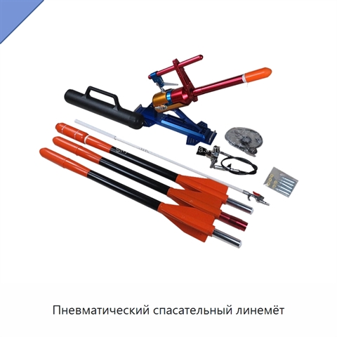 Пневматический спасательный линемёт