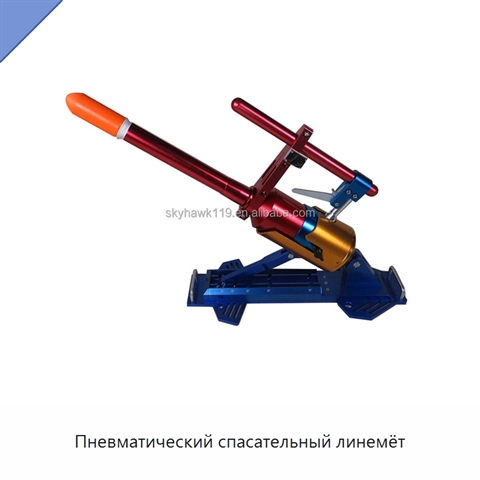 Пневматический спасательный линемёт